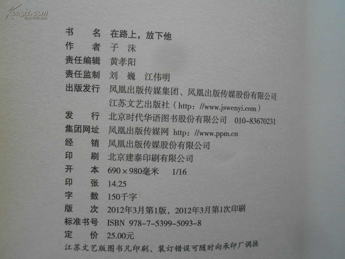 放下他 放下他