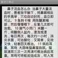医学小常识