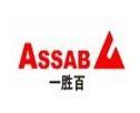 深圳市高思源模具钢材有限公司 深圳市高思源模具钢材有限公司
