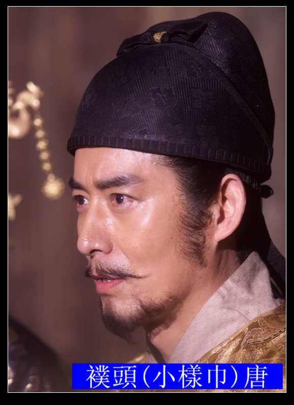 幞头 幞头