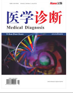 医学诊断