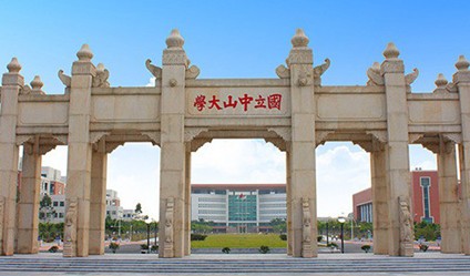 中山大学理工学院 中山大学理工学院