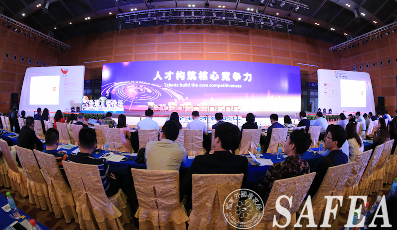 中国国际人才交流大会 中国国际人才交流大会