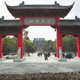 四川大学材料科学与工程学院
