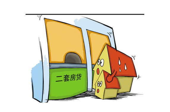 第二套房公积金贷款