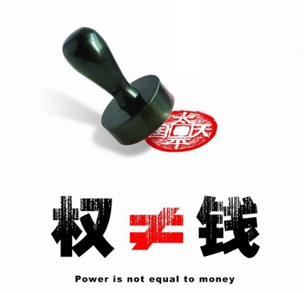 权力清单 权力清单