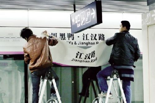 武汉轨道交通2号线 武汉轨道交通2号线