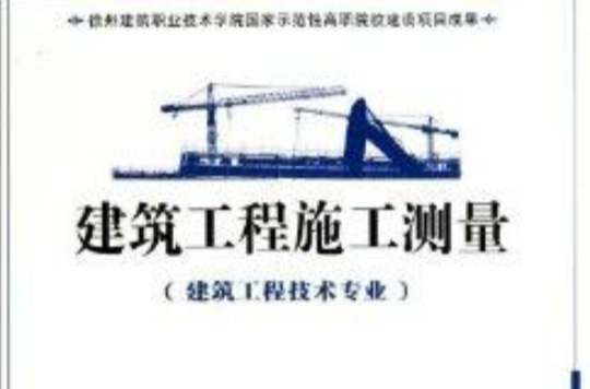 国家示範性高职院校建设项目成果