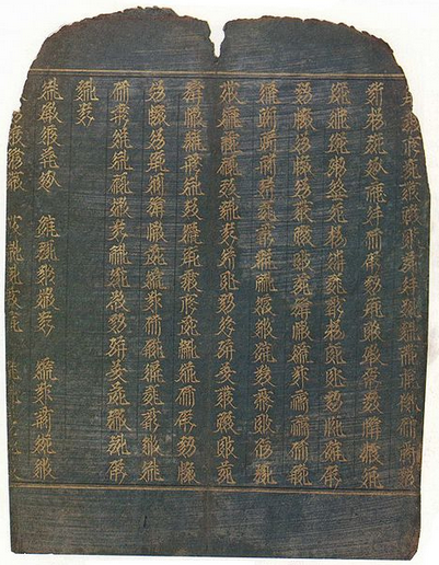 以西夏文刻印的《金光明最胜王经》 以西夏文刻印的《金光明最胜王经》