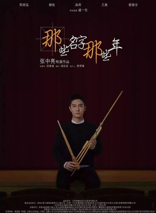 盛一伦