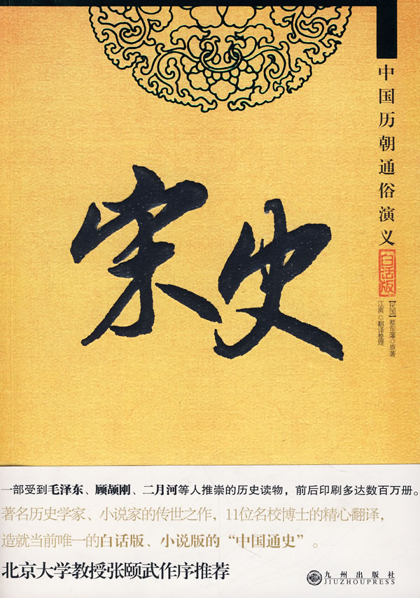 田绍斌