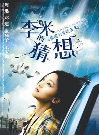 王宝强(木木（中国内地男演员）)