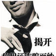 信用证欺诈