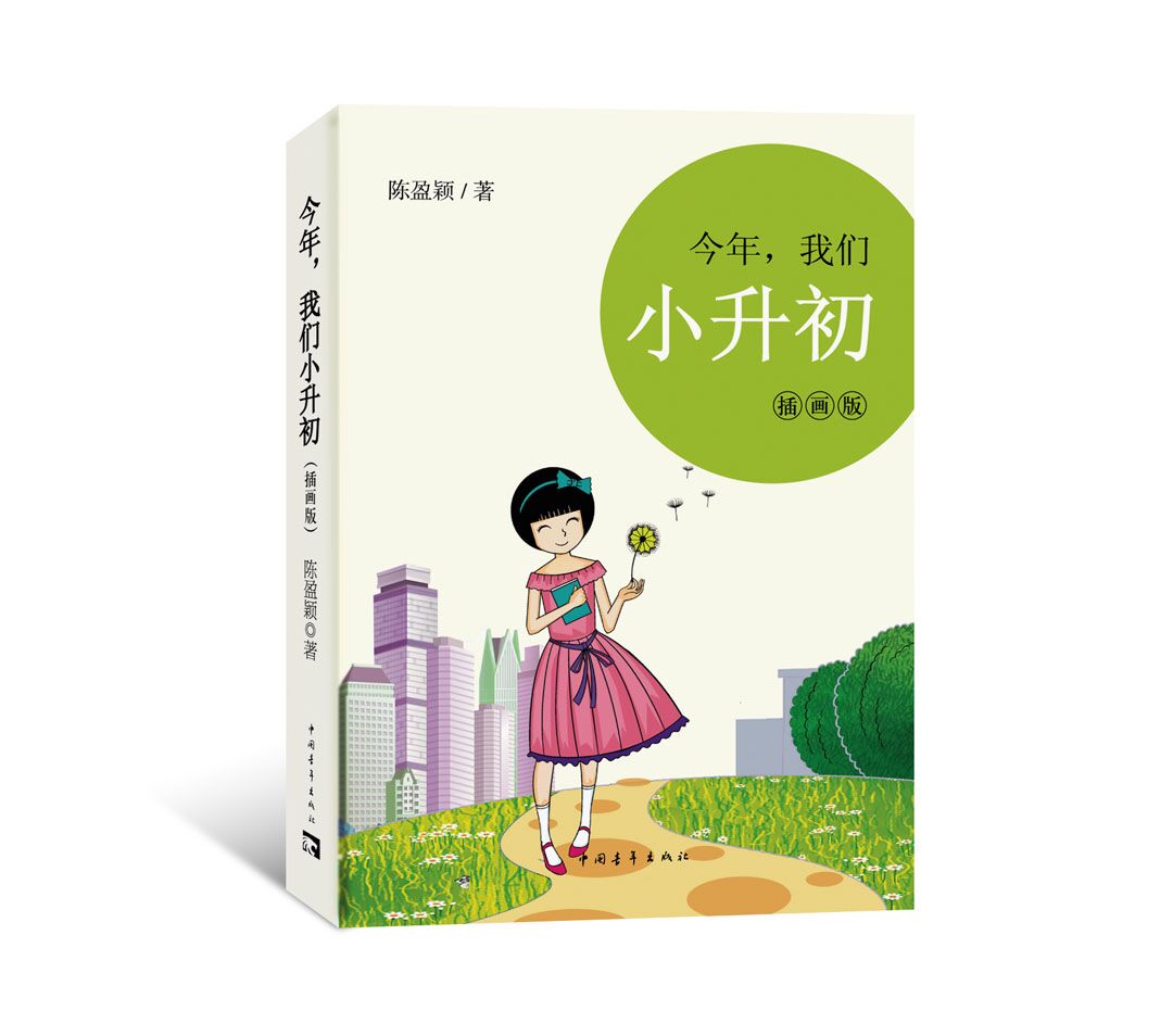 陈盈颖 陈盈颖