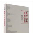 数控刀具选用指南