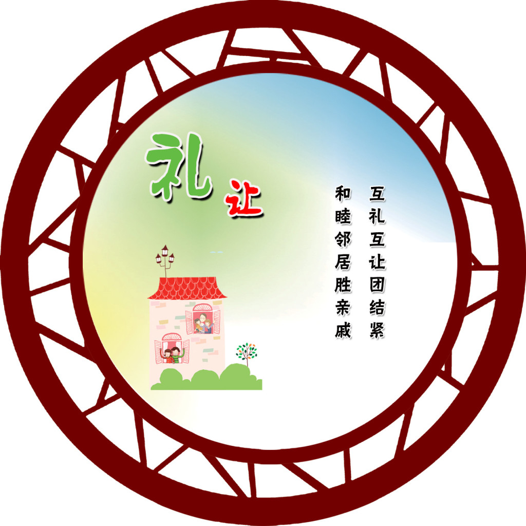 美德(人格心理学概念)