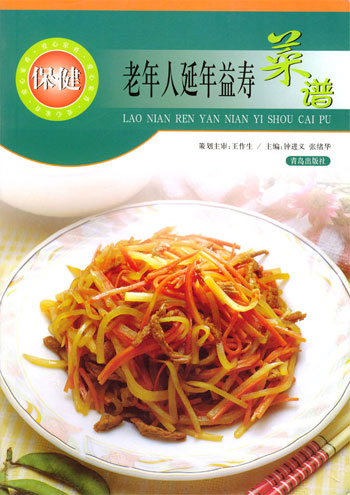 老年人延年益寿菜谱 老年人延年益寿菜谱