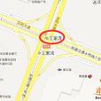 王家湾站(武汉捷运王家湾站)
