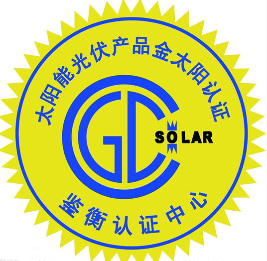 金太阳示範工程