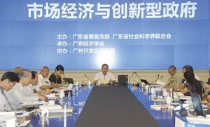 创新型政府 创新型政府