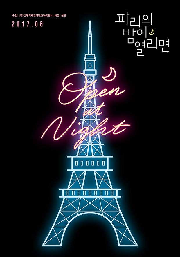 午夜开放 午夜开放