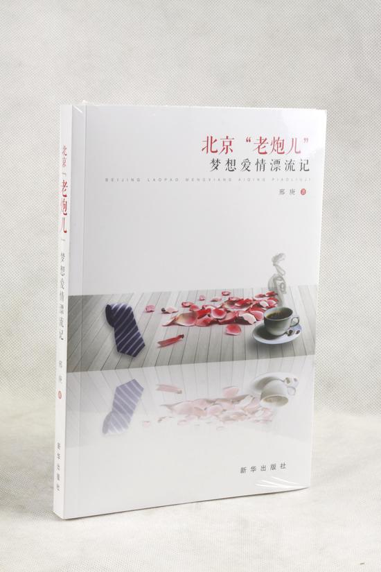 北京“老炮儿”梦想爱情漂流记 北京“老炮儿”梦想爱情漂流记