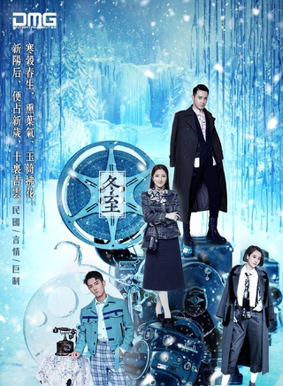 盛一伦