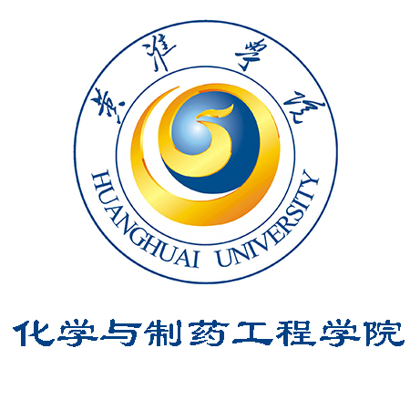 黄淮学院化学化工系