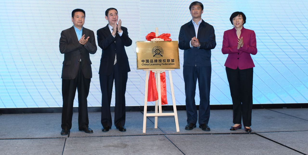 中国品牌授权联盟 中国品牌授权联盟