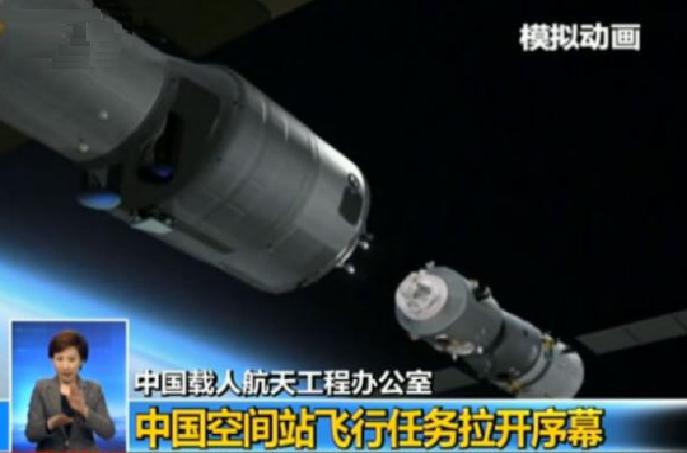 中国载人航天工程办公室