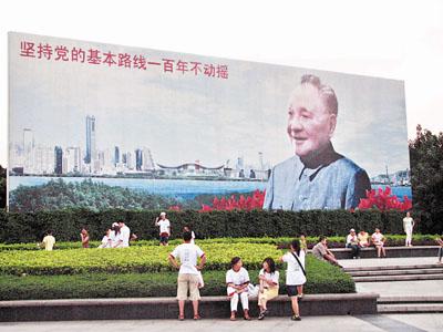 三步走战略 三步走战略