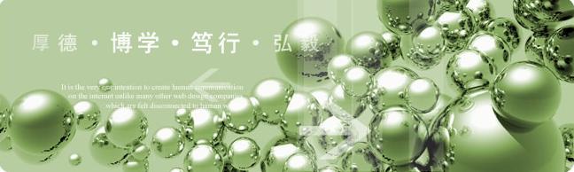 绵阳师範学院化学与化学工程学院 绵阳师範学院化学与化学工程学院
