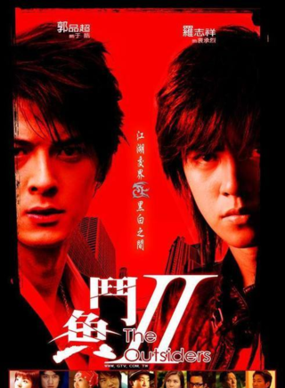 罗志祥(华语流行男歌手、主持人、舞者、演员)