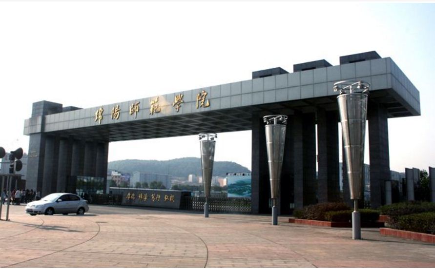 绵阳师範学院 绵阳师範学院