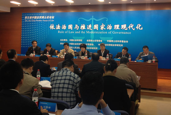 中国社会科学院法学研究所 中国社会科学院法学研究所