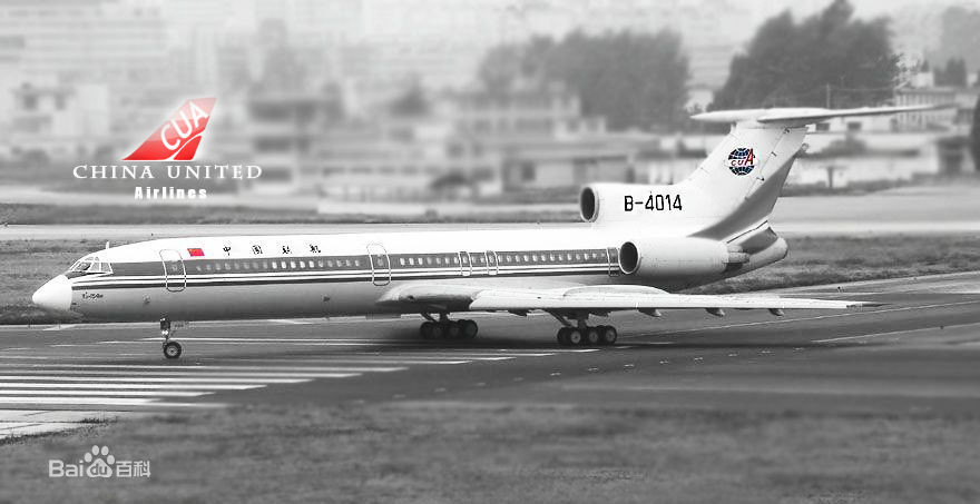 中国联合航空有限公司 中国联合航空有限公司