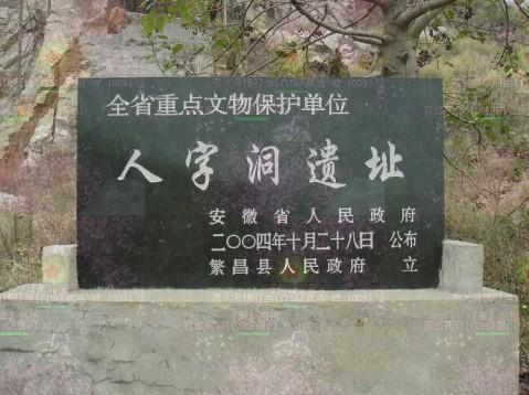 繁昌县(繁昌（安徽省芜湖市辖县）)