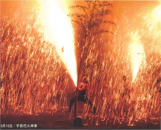 手筒花火神事 手筒花火神事