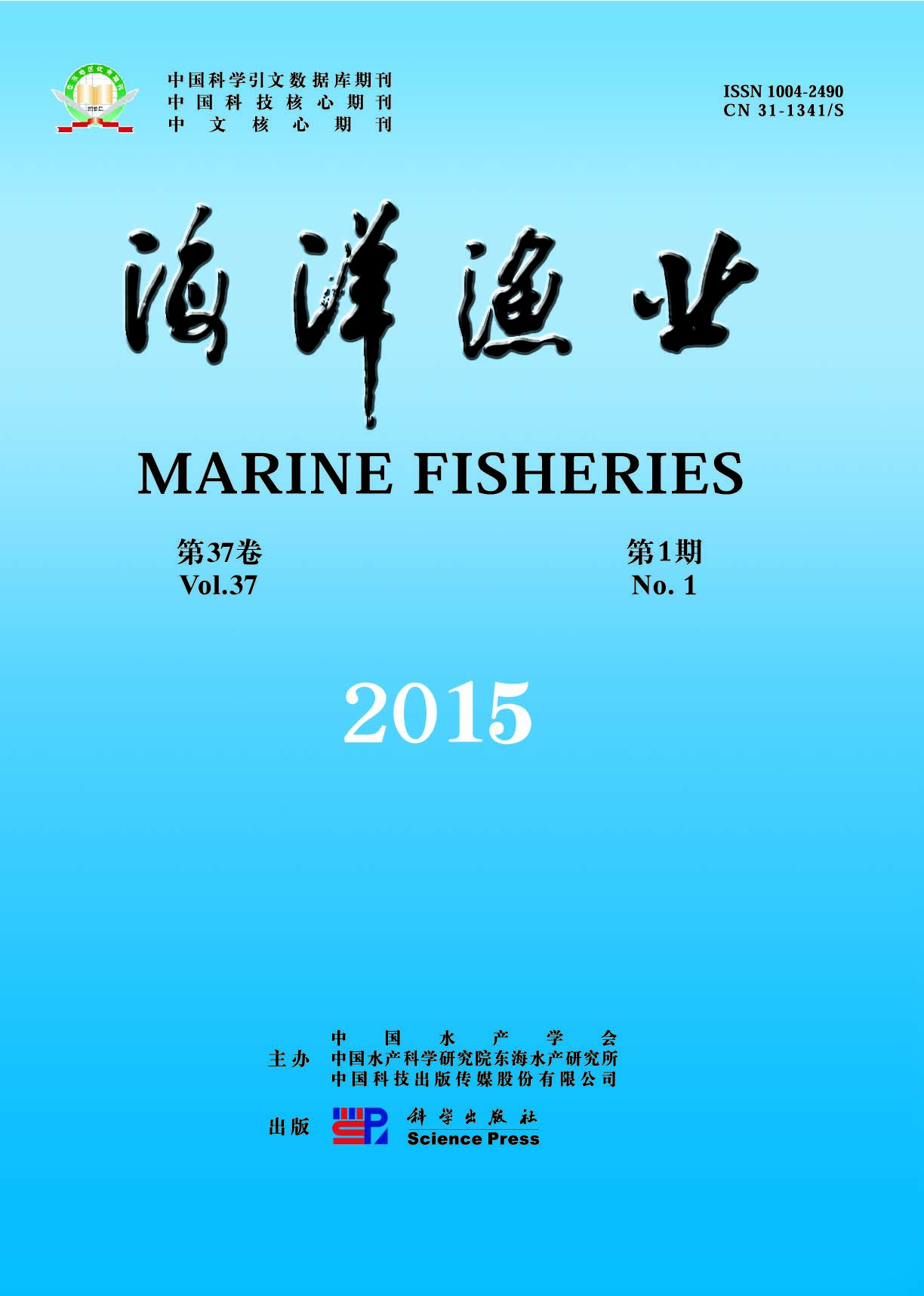 海洋渔业 海洋渔业