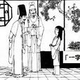 一字师