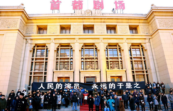 首都剧场 首都剧场