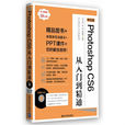 中文版Photoshop CS6从入门到精通