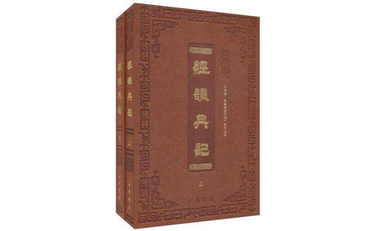 “中华诵·经典诵读行动”系列丛书（套装上下册）