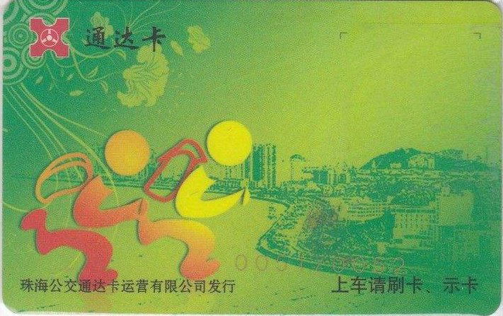 学生卡 学生卡