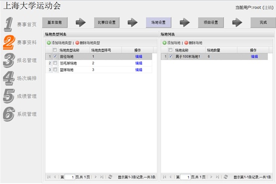 系统界面 2 系统界面 2