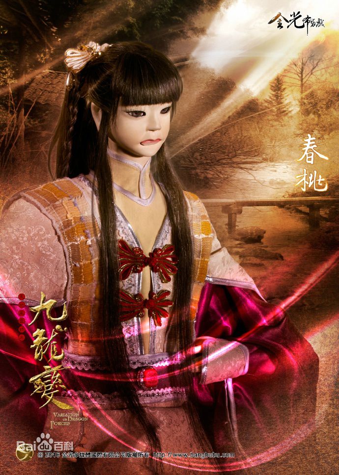 春桃 春桃