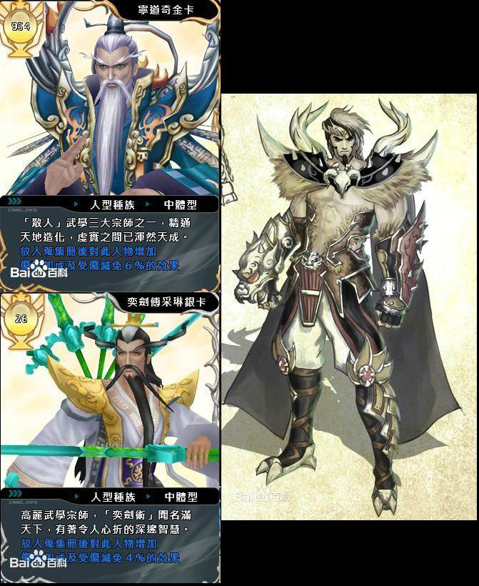 武学三大宗师