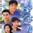 明天不一样