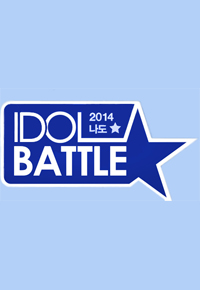 Idol Battle Idol Battle