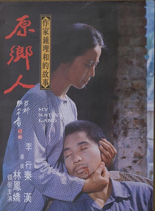 林凤娇